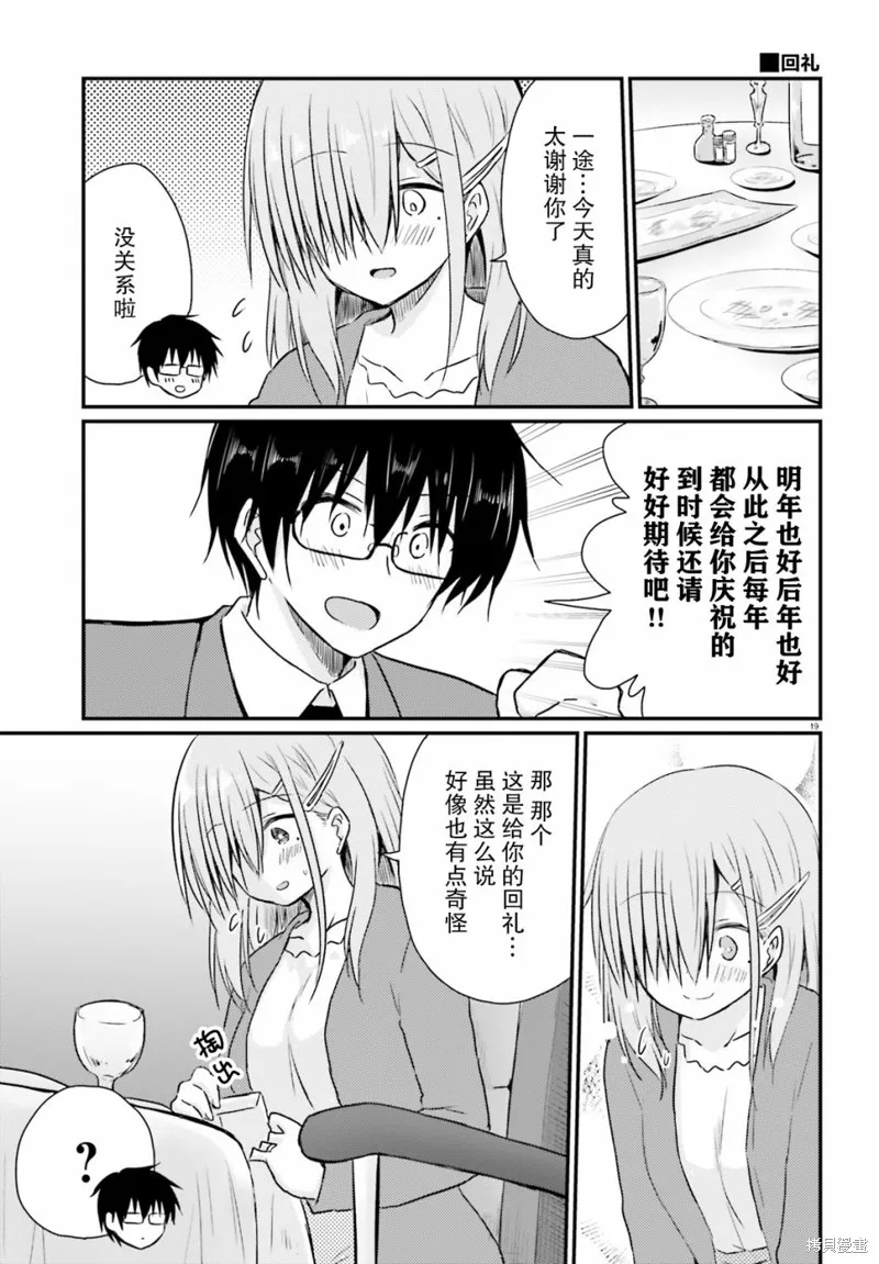 第06话 第19页