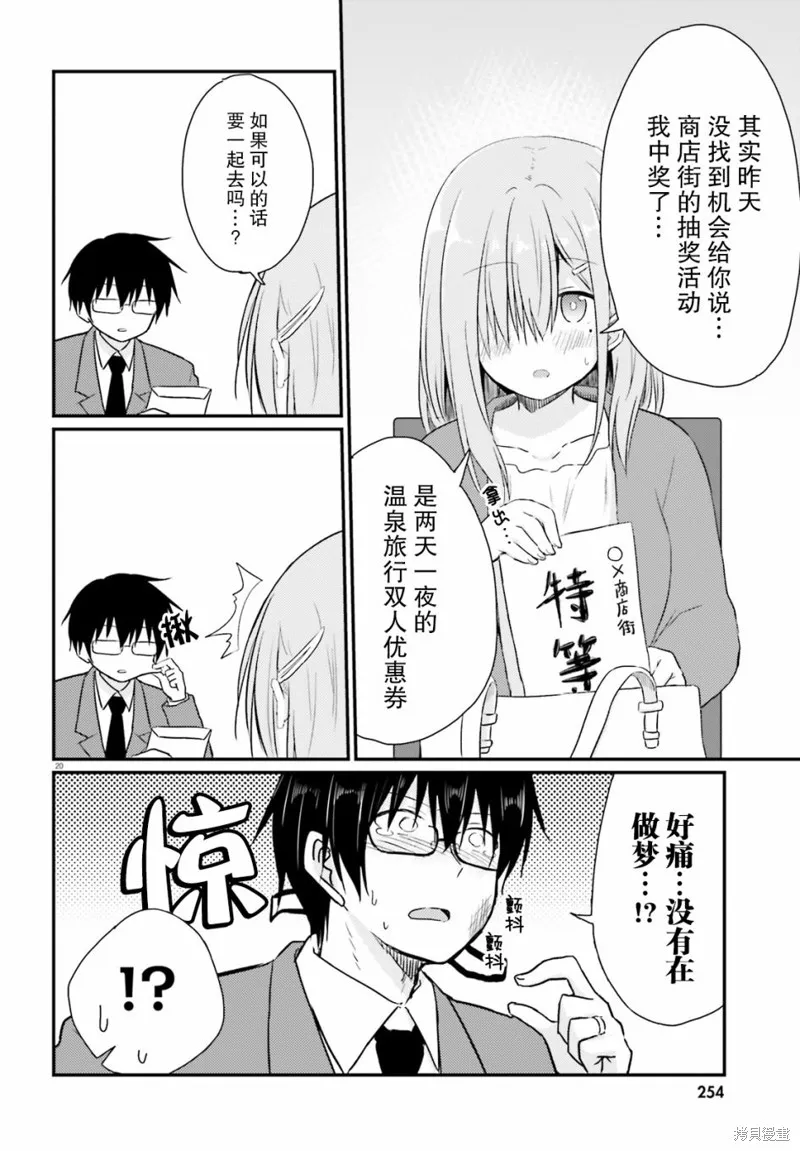 第06话 第20页