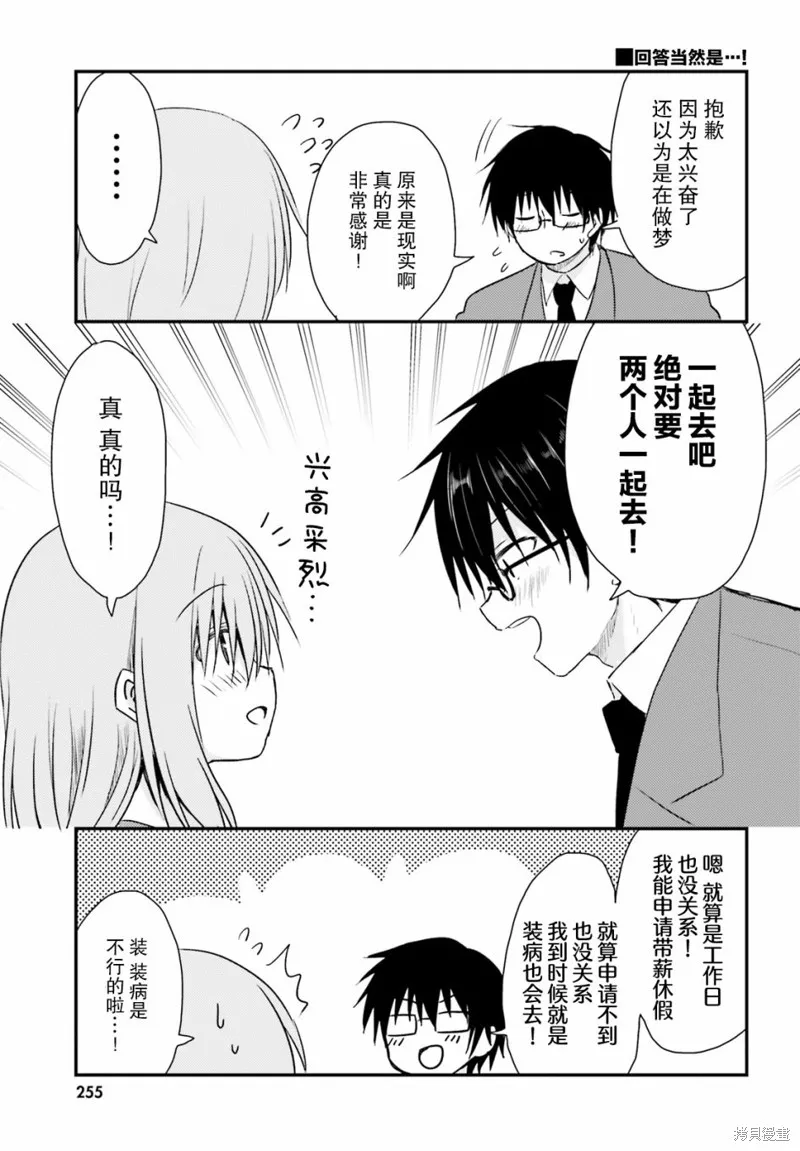 第06话 第21页