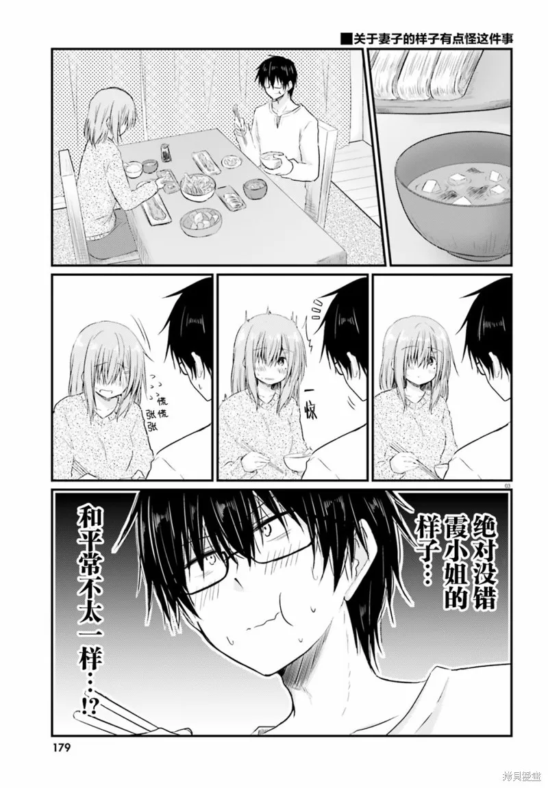 第05话 第3页