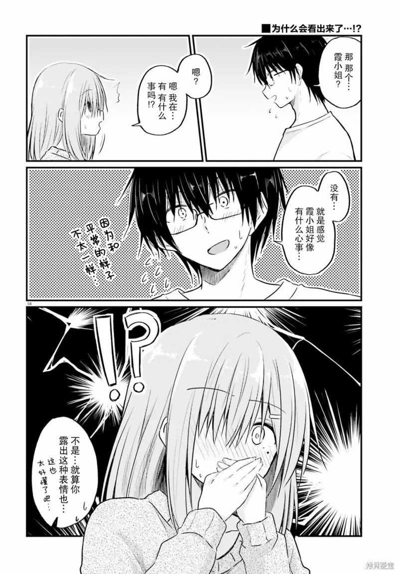 第05话 第4页
