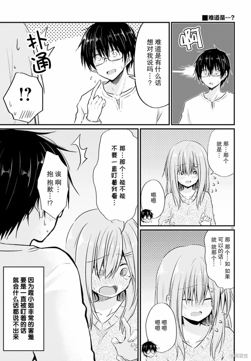 第05话 第5页