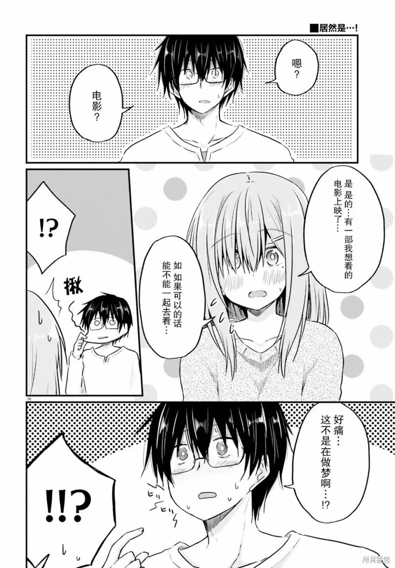 第05话 第6页
