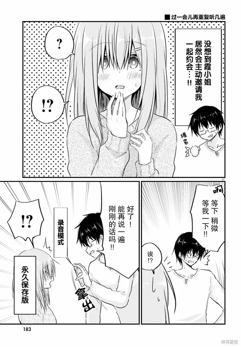 第05话 第7页