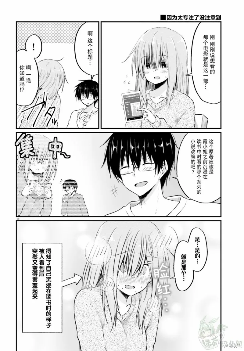 第05话 第8页