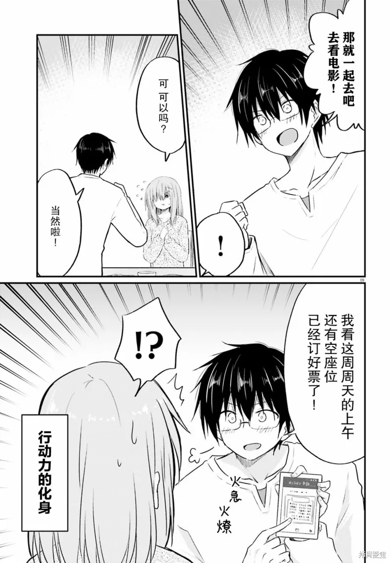第05话 第9页