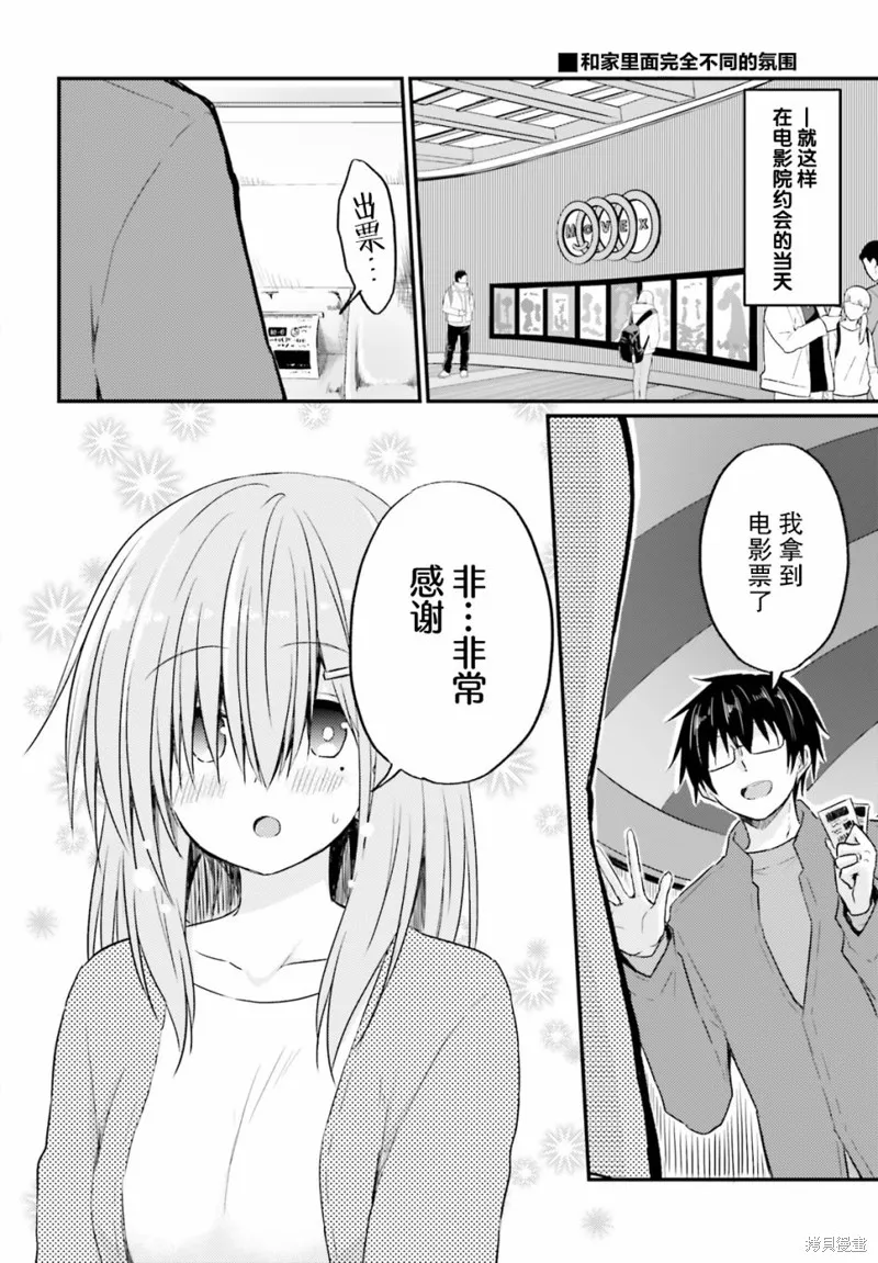 第05话 第10页