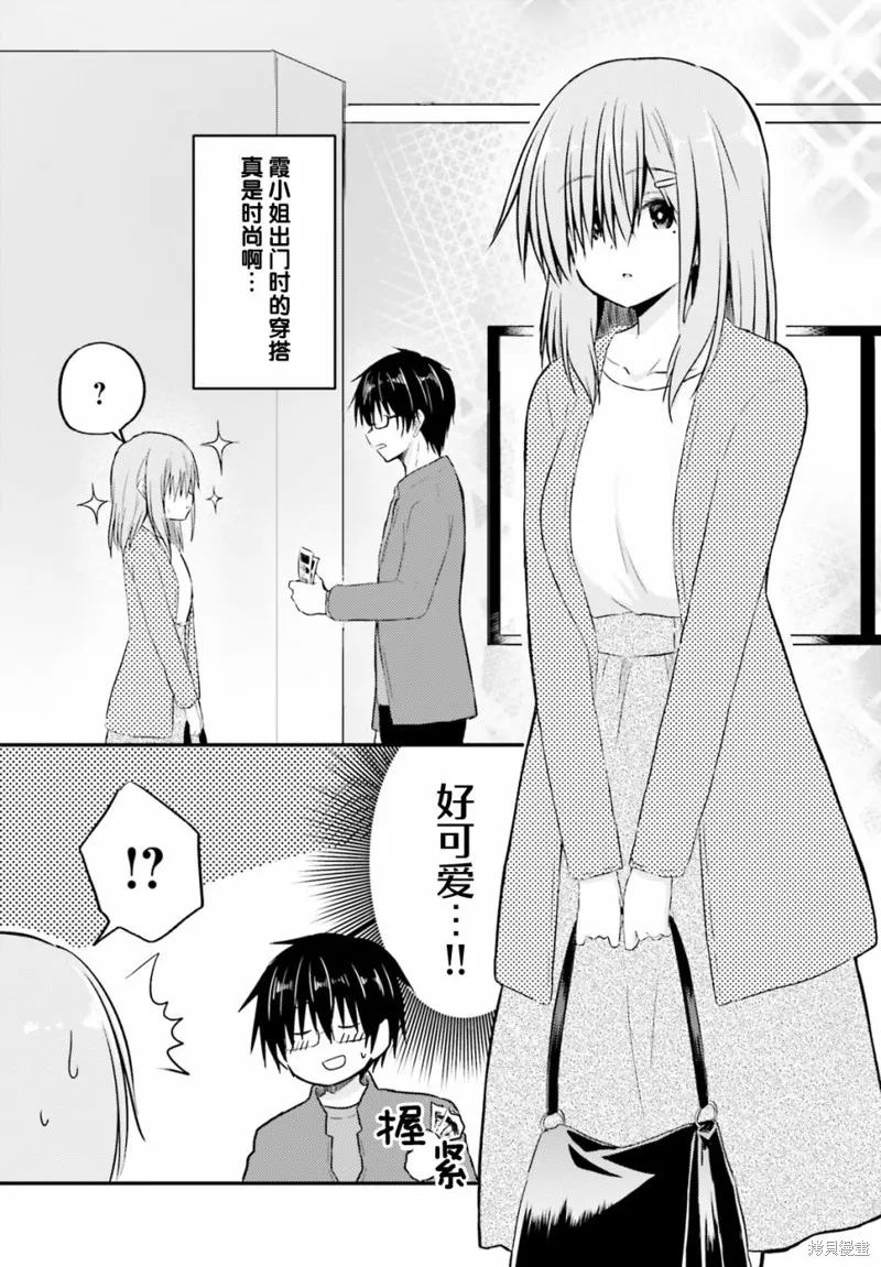 第05话 第11页