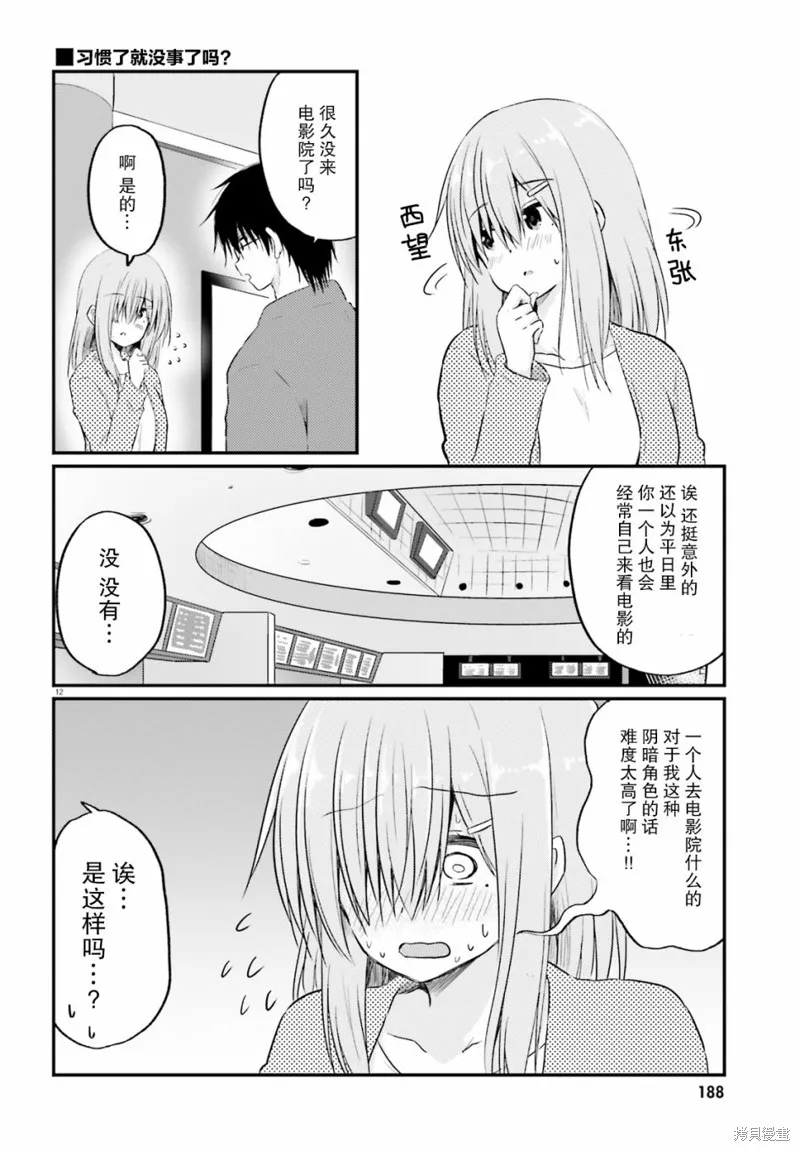 第05话 第12页