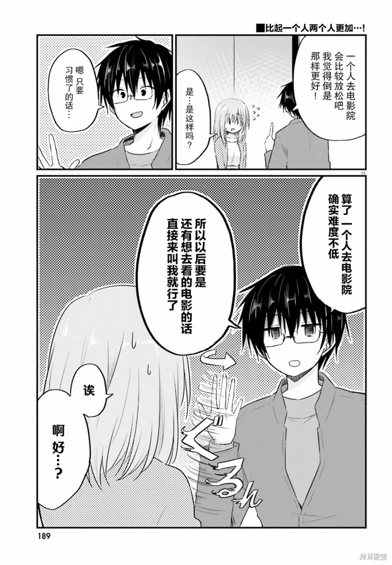 第05话 第13页