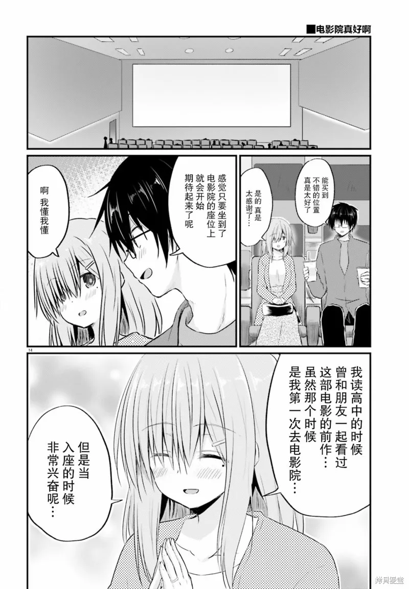 第05话 第14页