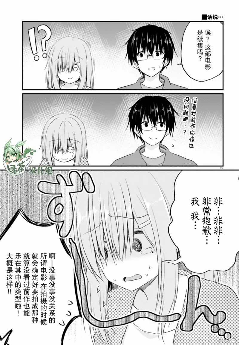 第05话 第15页