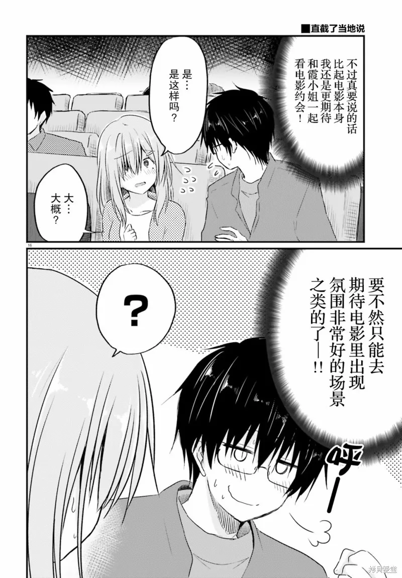 第05话 第16页