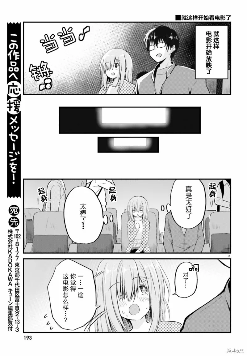 第05话 第17页