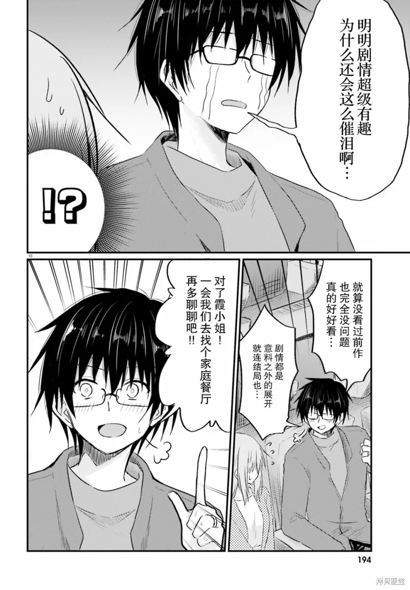 第05话 第18页