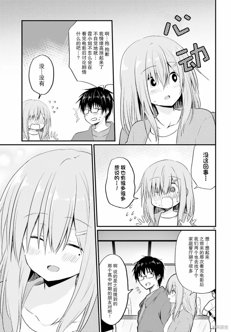 第05话 第19页