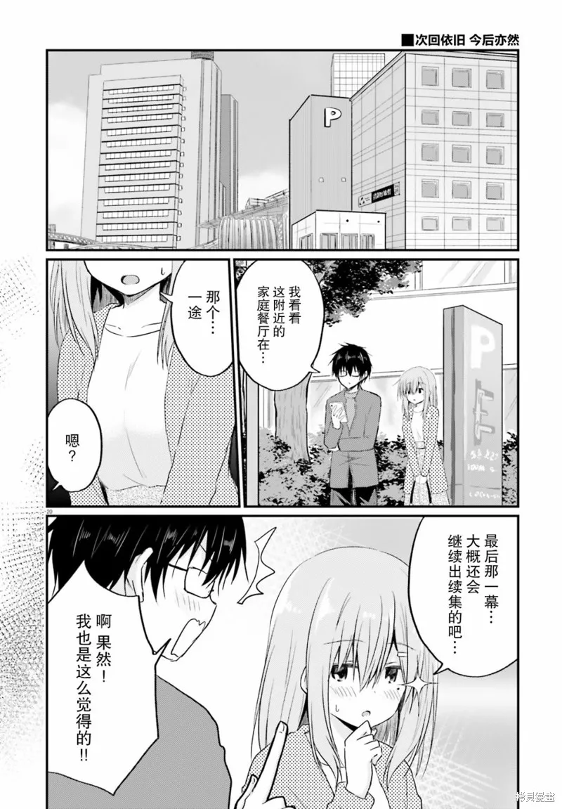 第05话 第20页