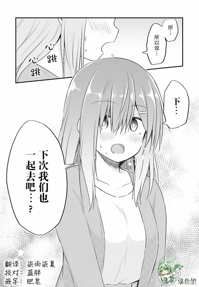 第05话 第21页