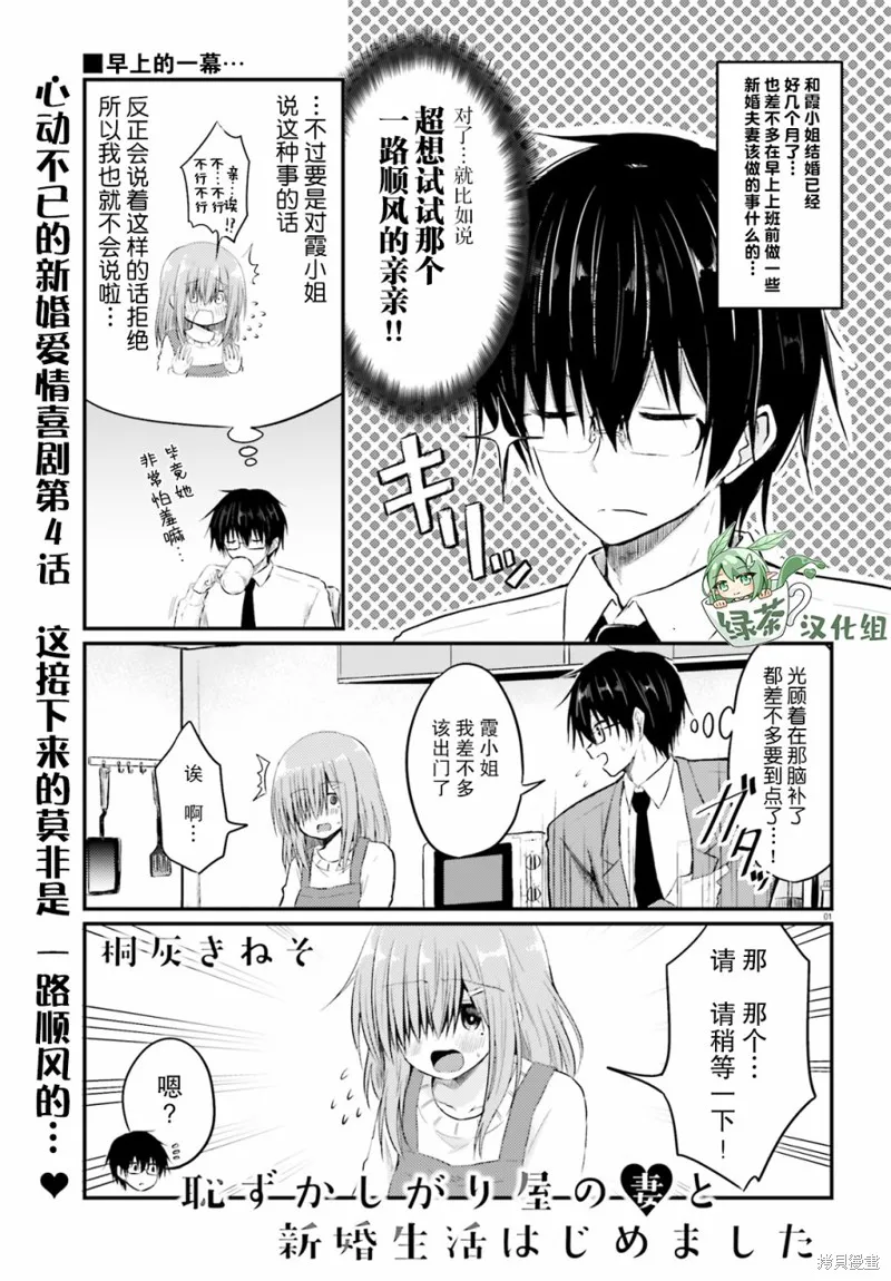 第04话 第1页
