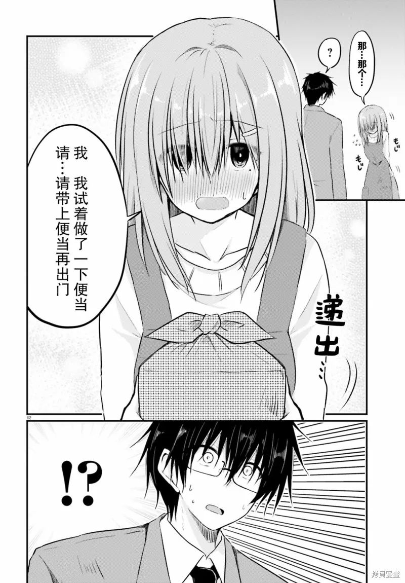 第04话 第2页