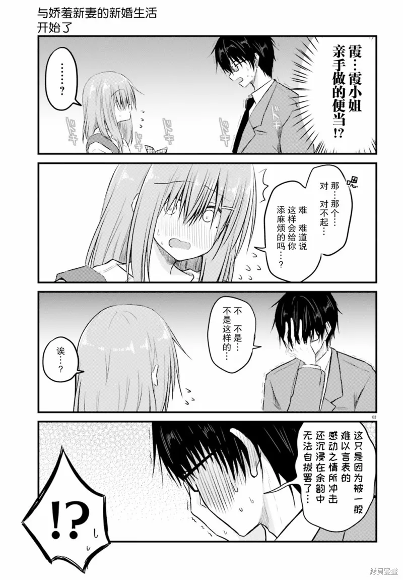 第04话 第3页