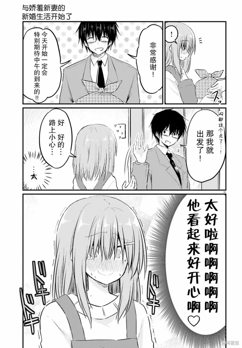 第04话 第5页
