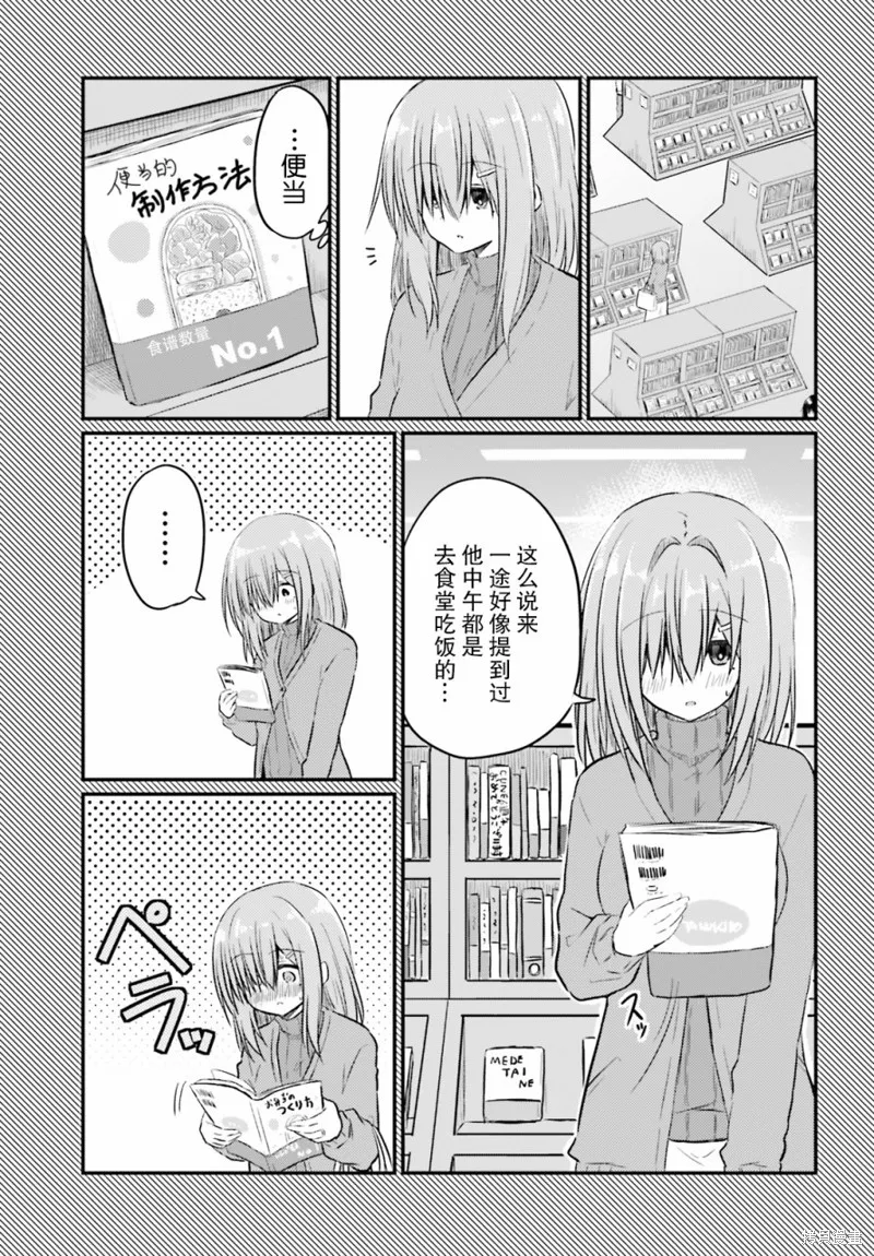 第04话 第7页