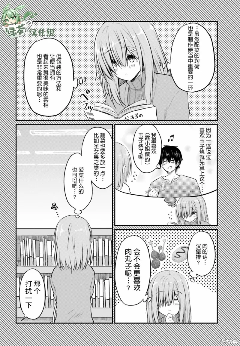 第04话 第8页