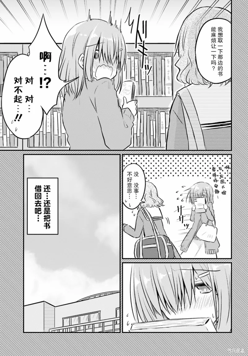 第04话 第9页