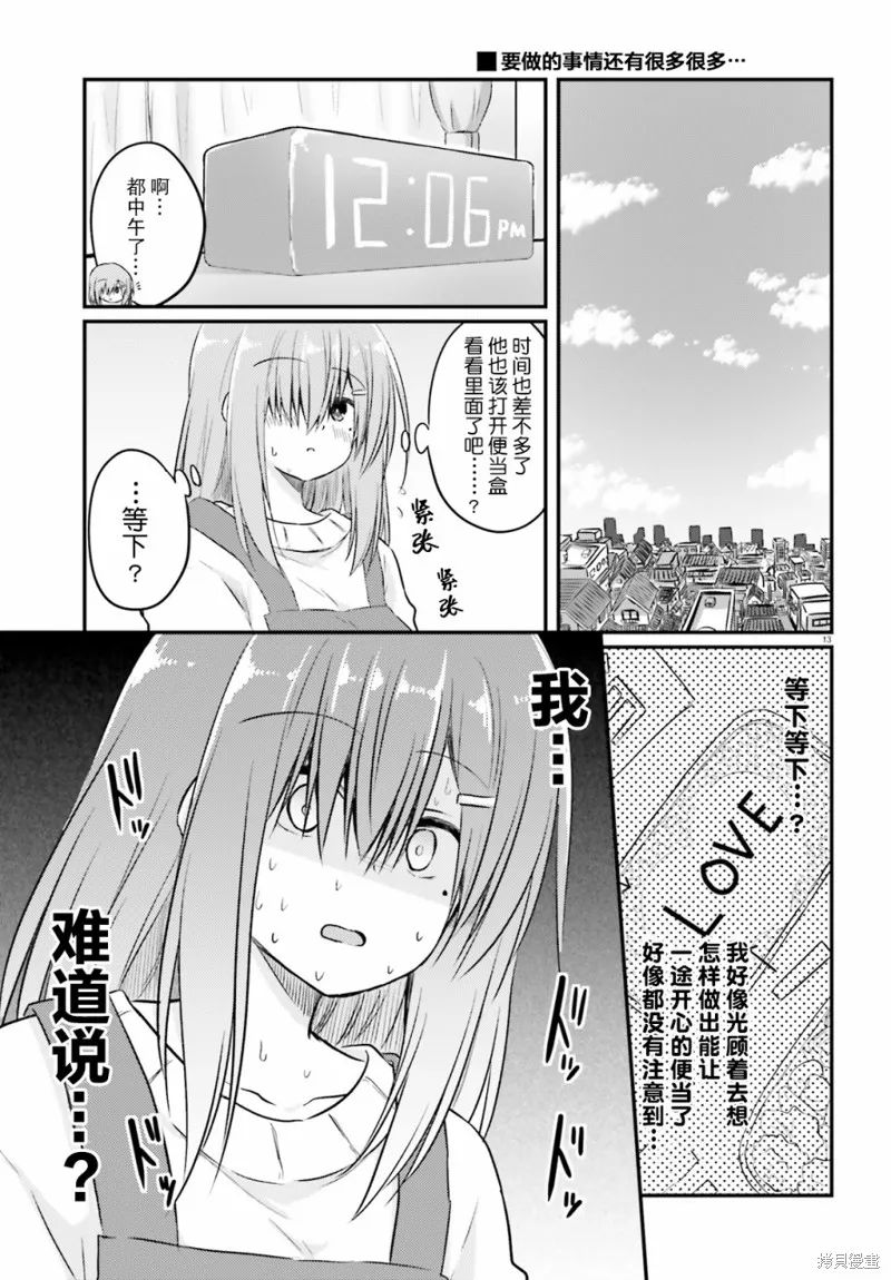 第04话 第13页