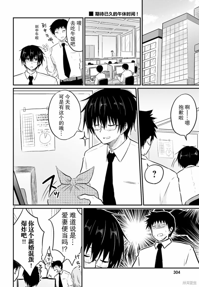 第04话 第14页