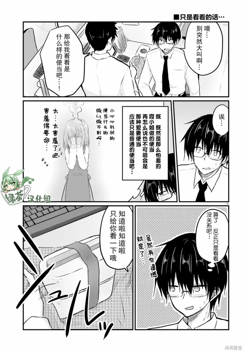 第04话 第15页