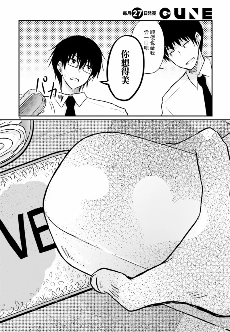 第04话 第16页