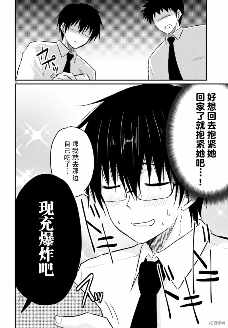 第04话 第18页