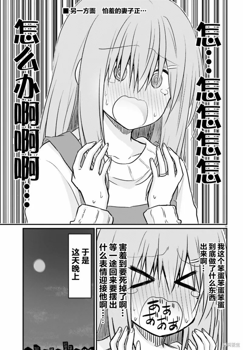 第04话 第19页