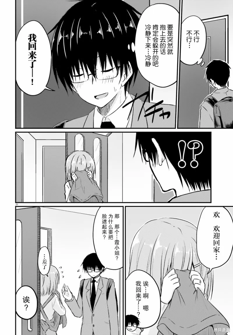 第04话 第20页