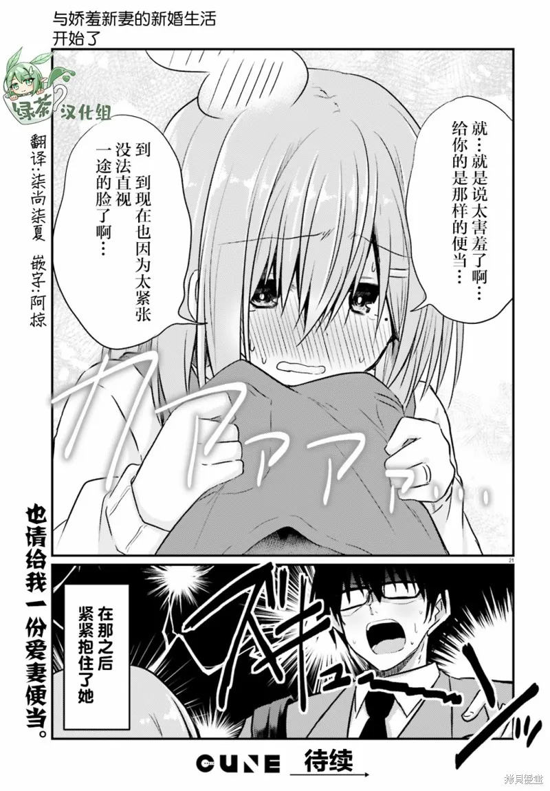 第04话 第21页