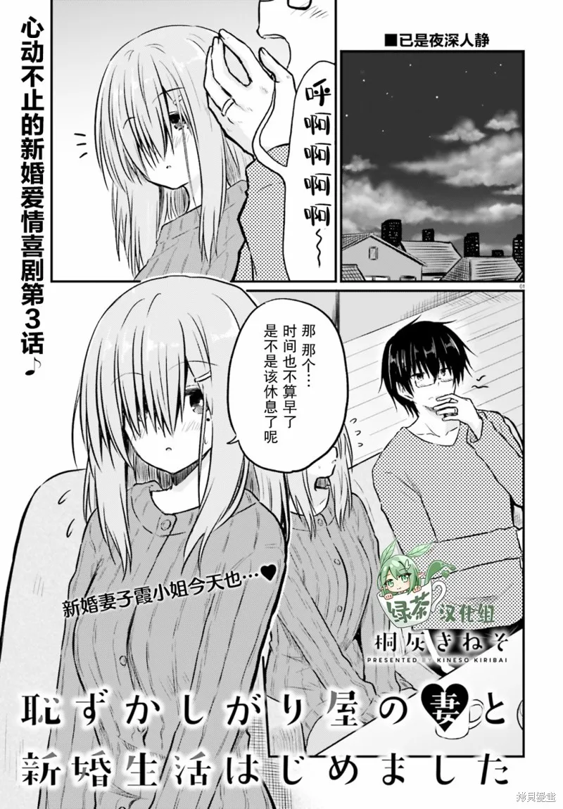 第03话 第1页