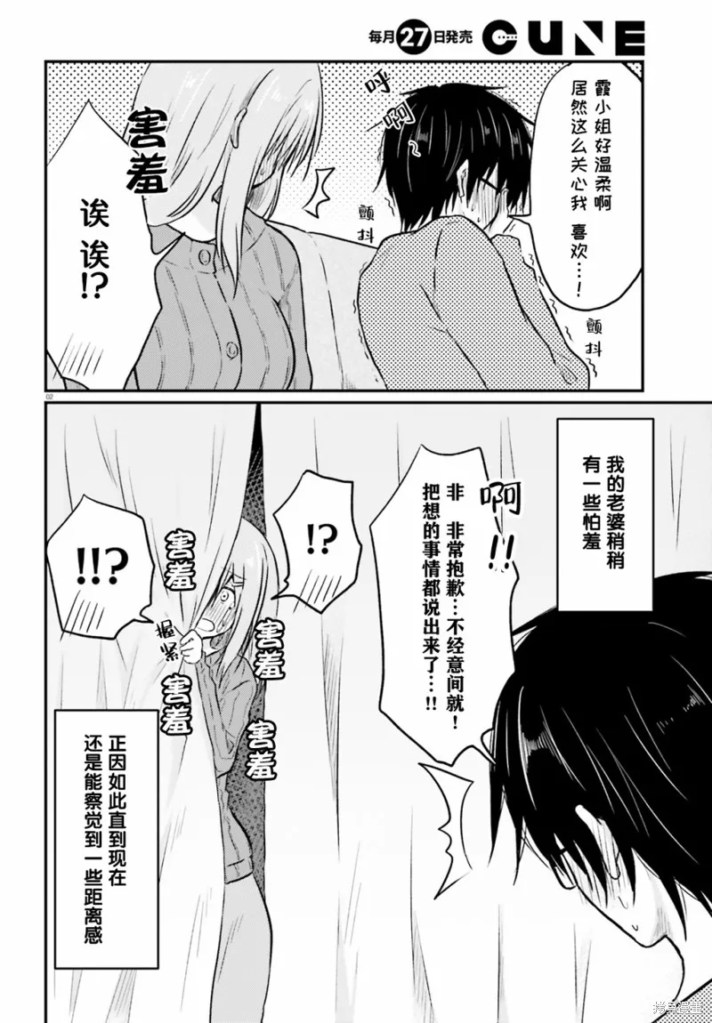 第03话 第2页