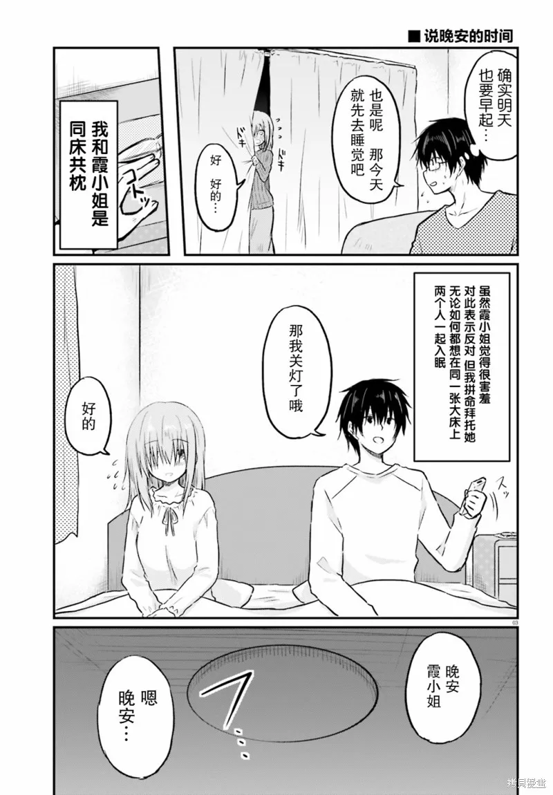 第03话 第3页