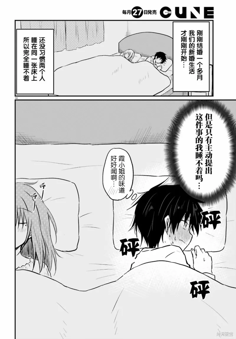 第03话 第4页
