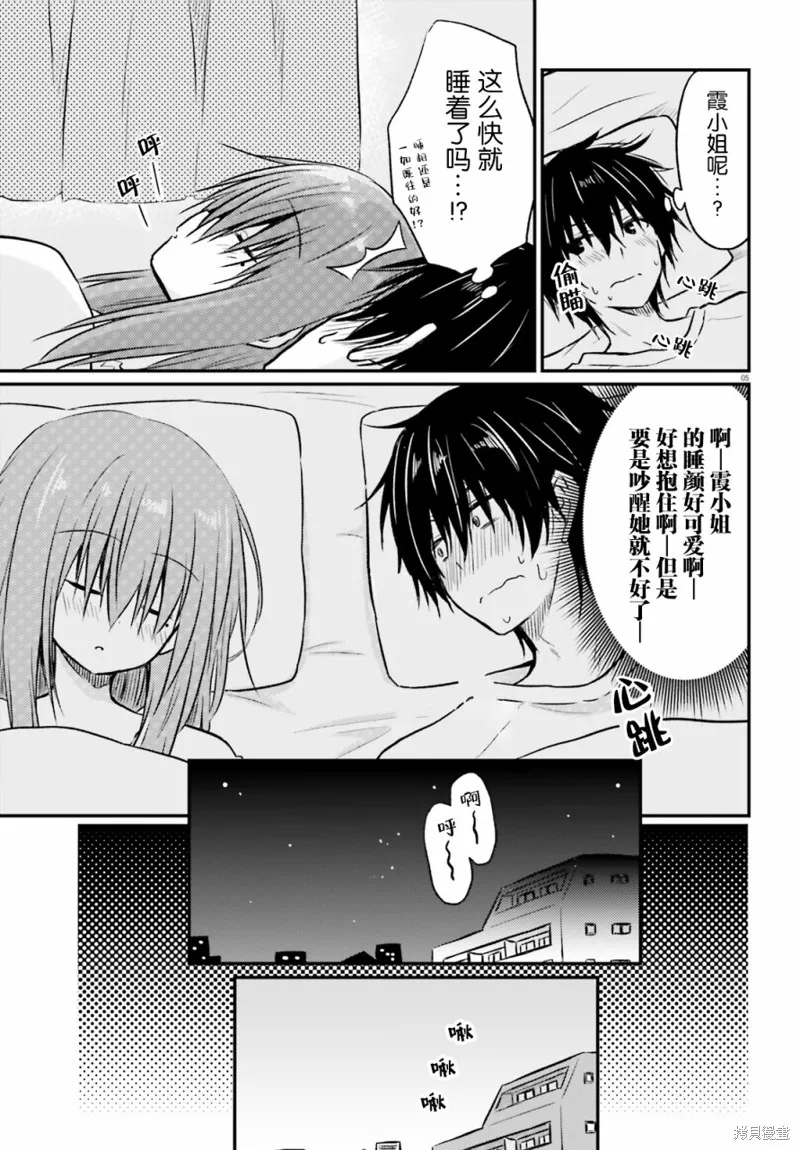 第03话 第5页