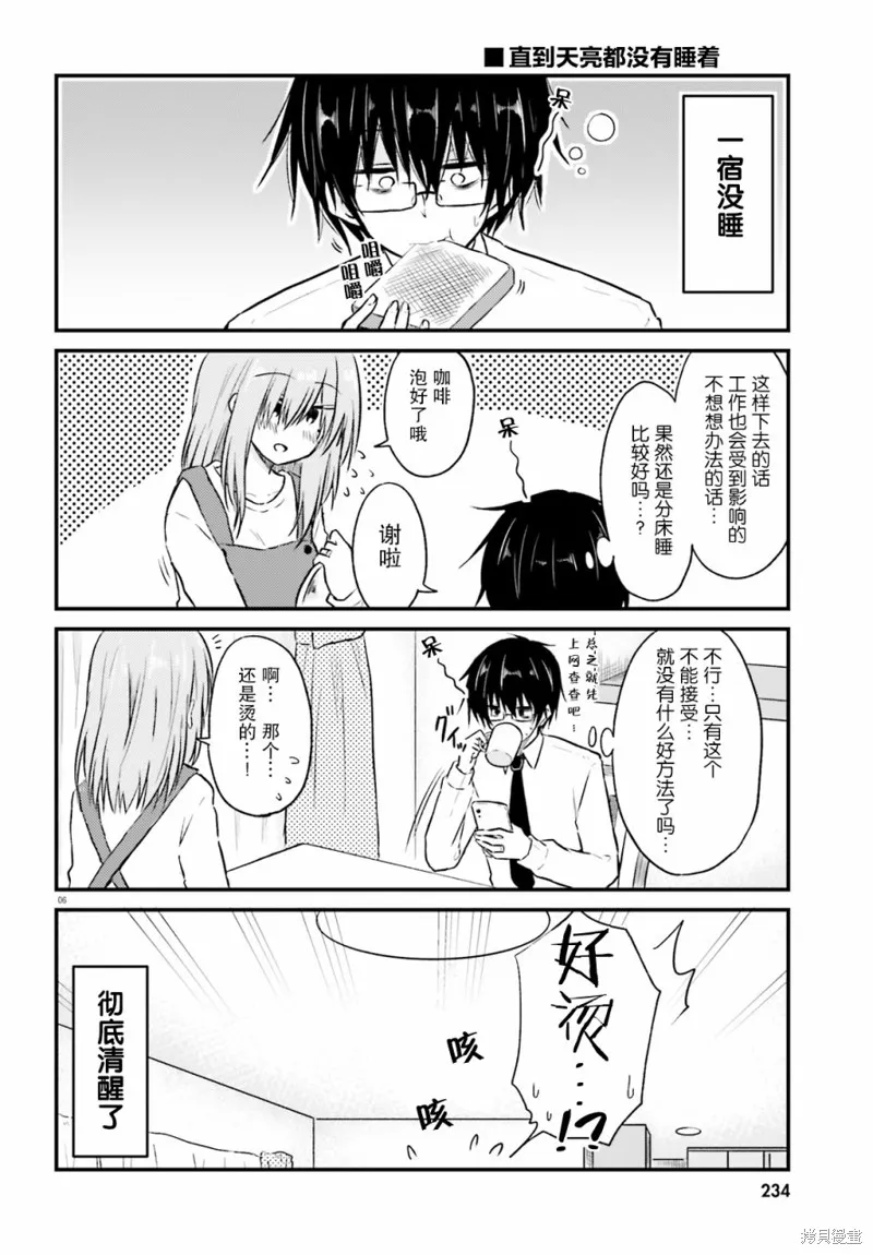 第03话 第6页