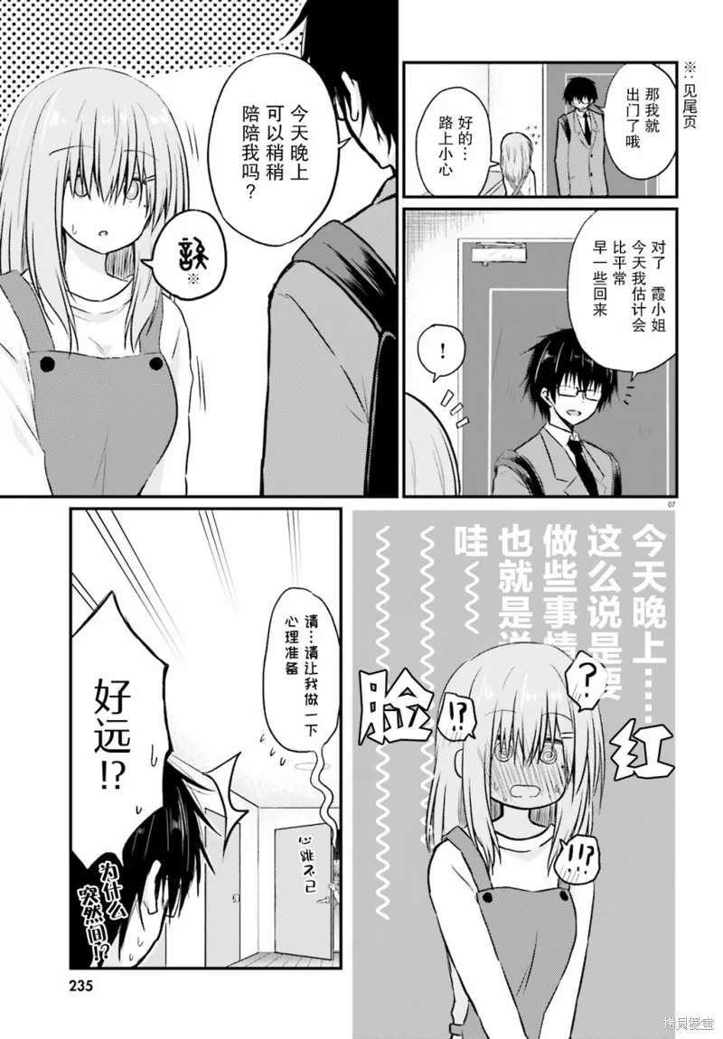 第03话 第7页