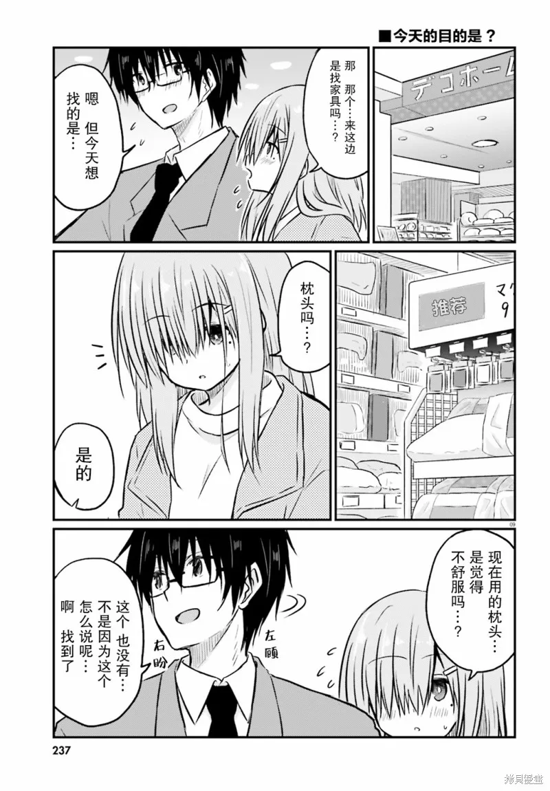 第03话 第9页