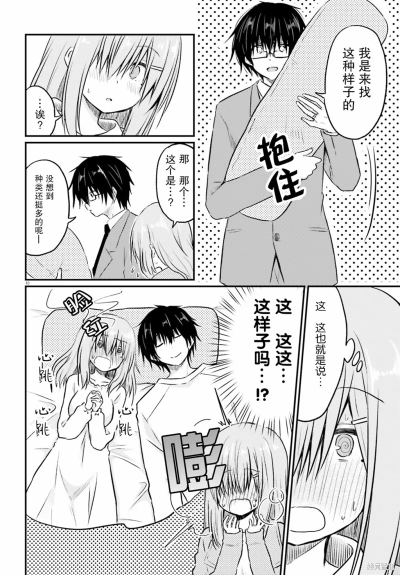 第03话 第10页