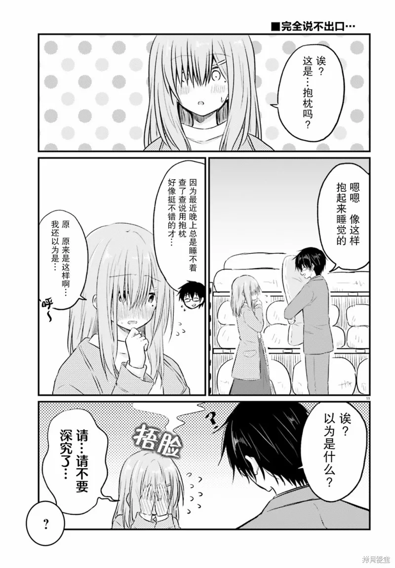 第03话 第11页