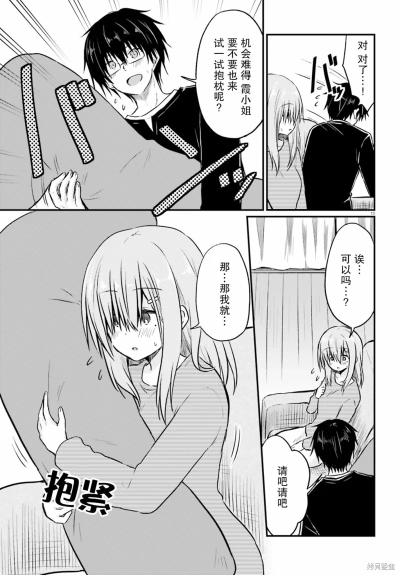 第03话 第13页