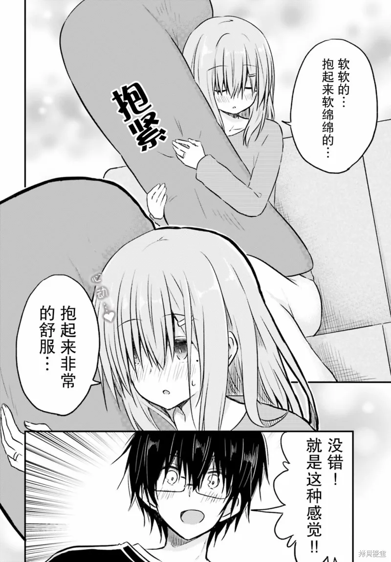 第03话 第14页