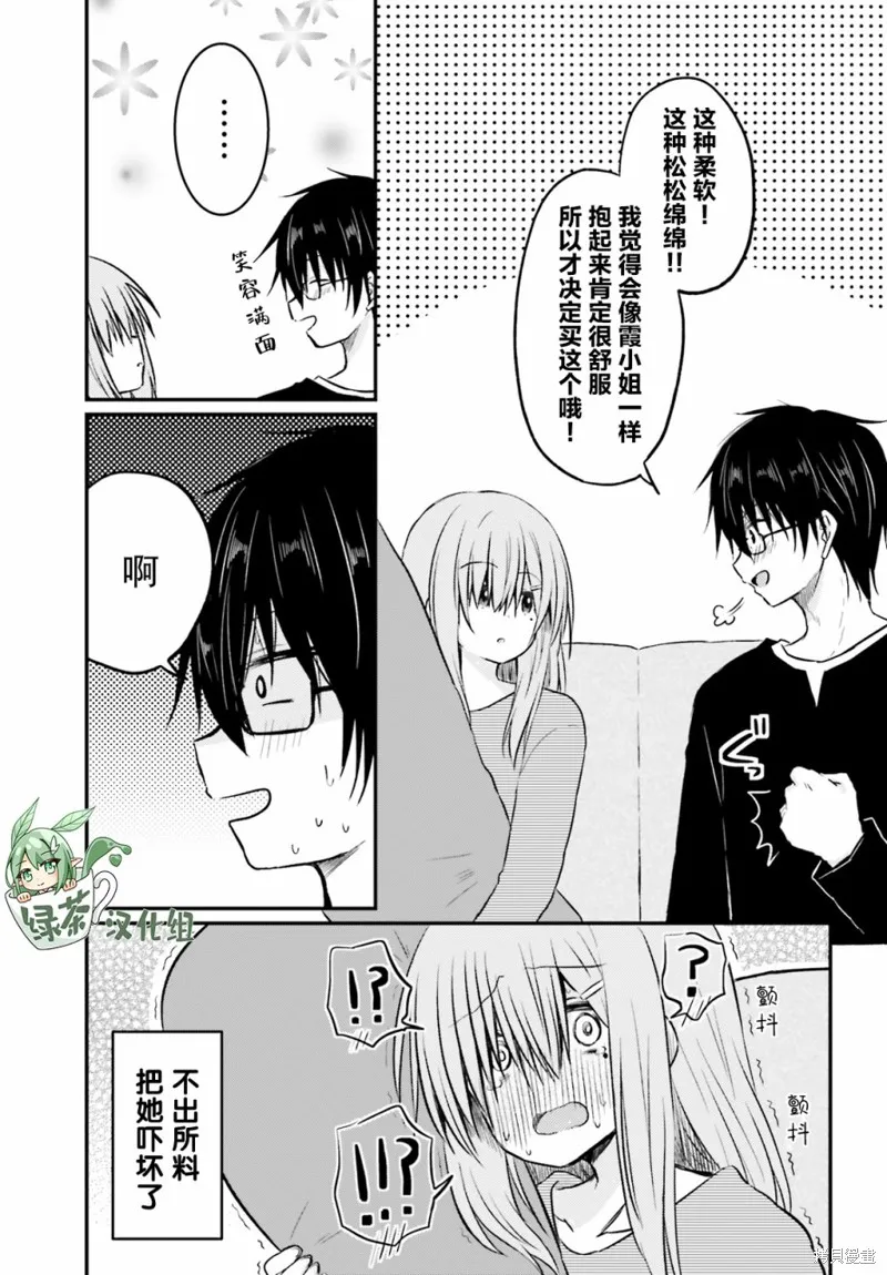 第03话 第15页